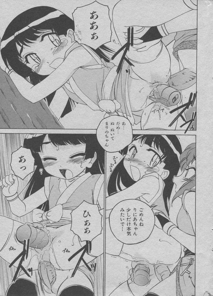 - くの一になりきれなかった少女 page 9 full