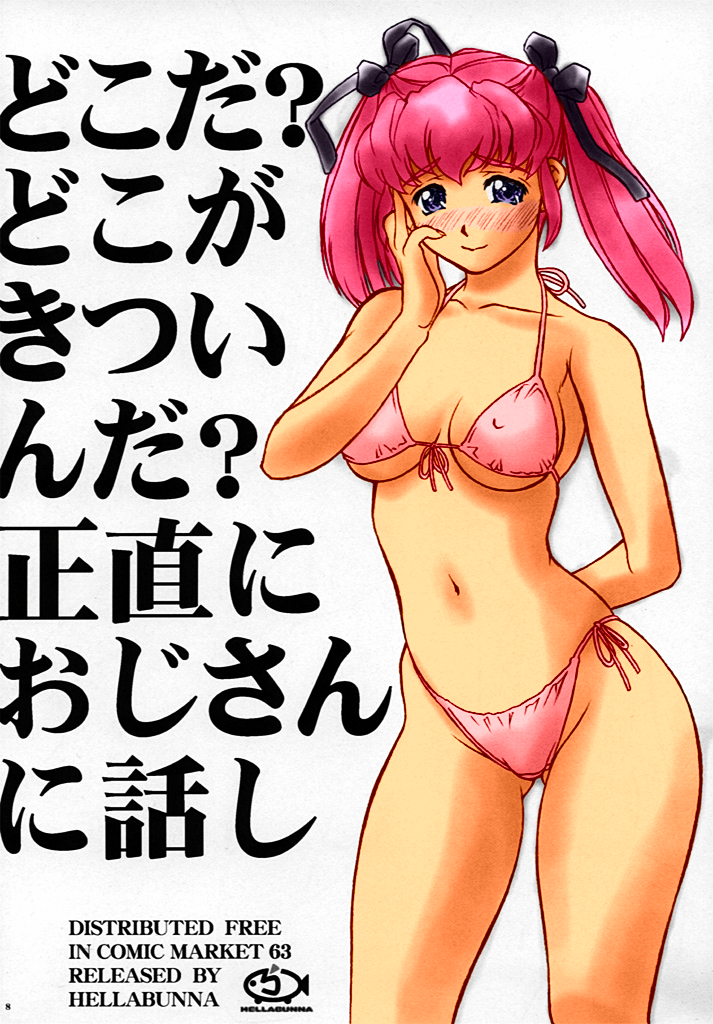 Inu Yasumi. page 8 full