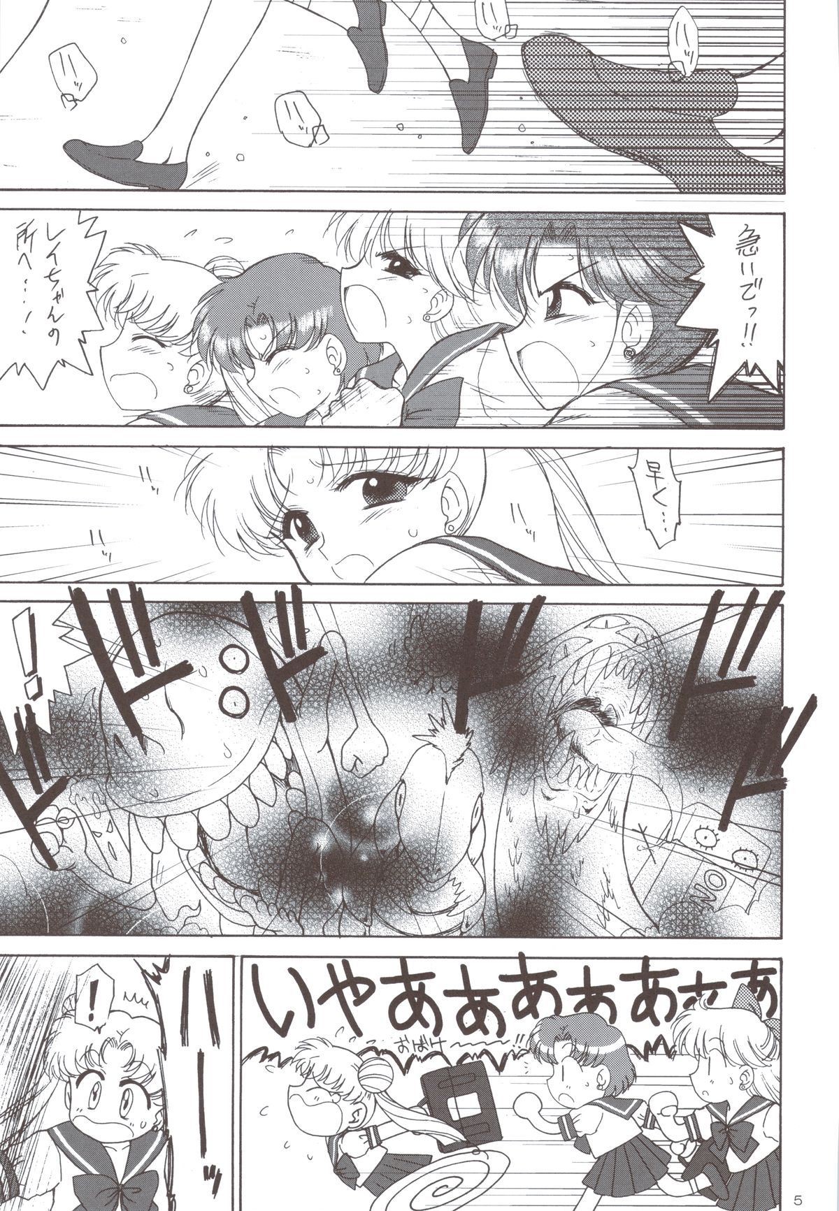 BEACH BOY page 3 full