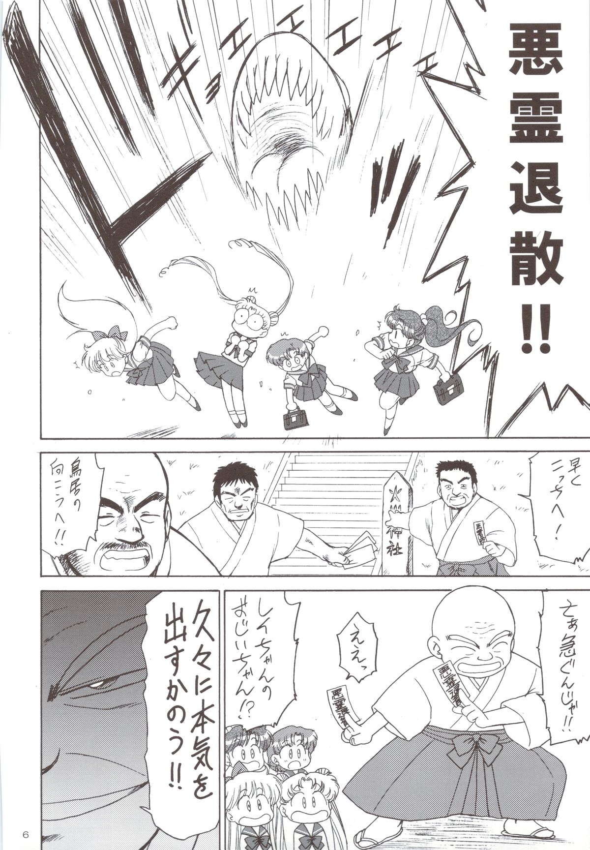 BEACH BOY page 4 full