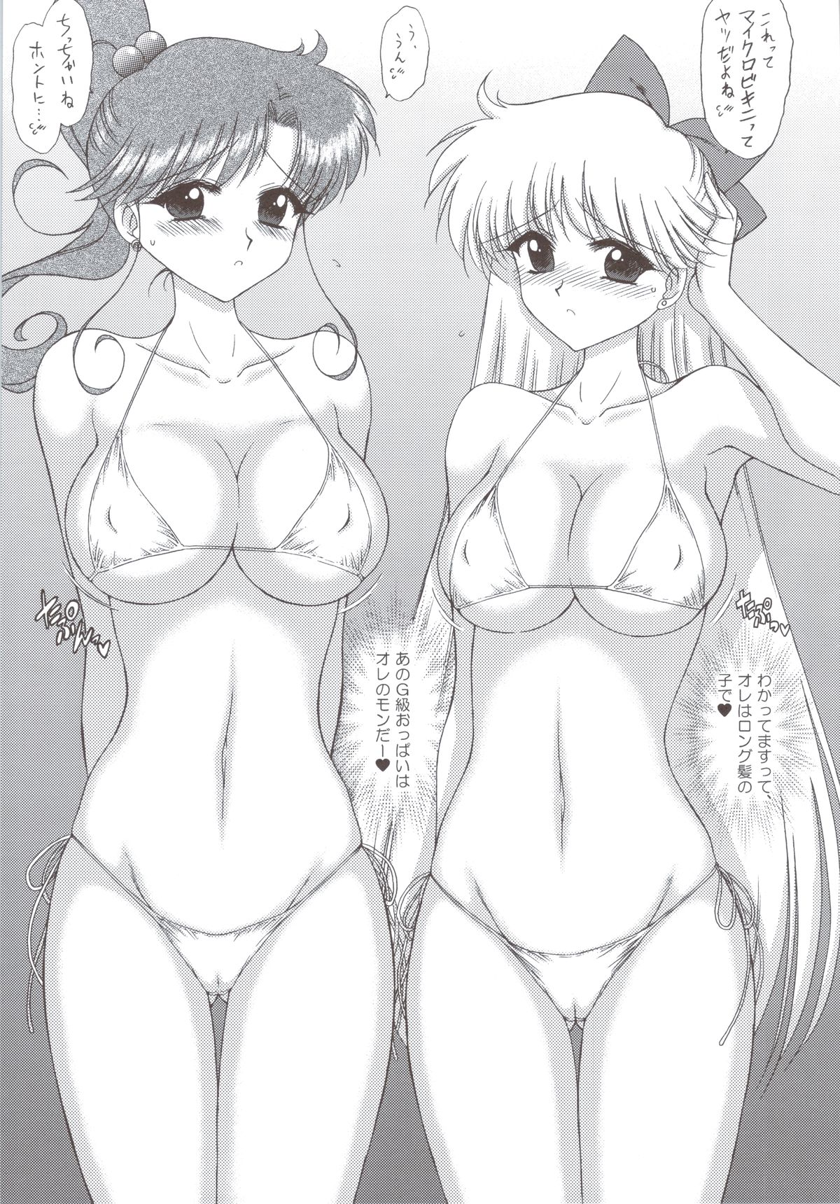 BEACH BOY page 9 full