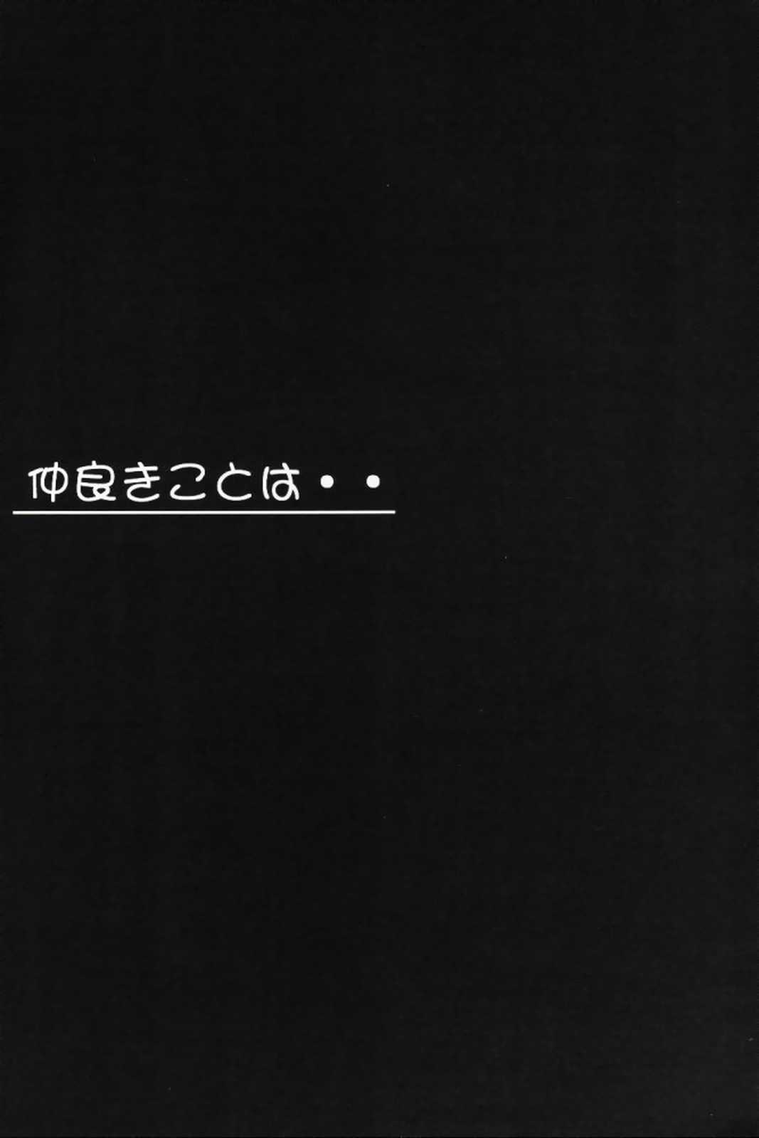 LIGHTNING CRASH page 2 full