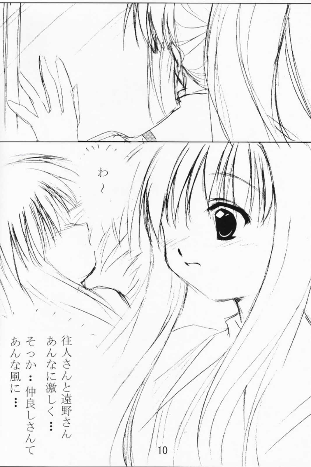 LIGHTNING CRASH page 9 full