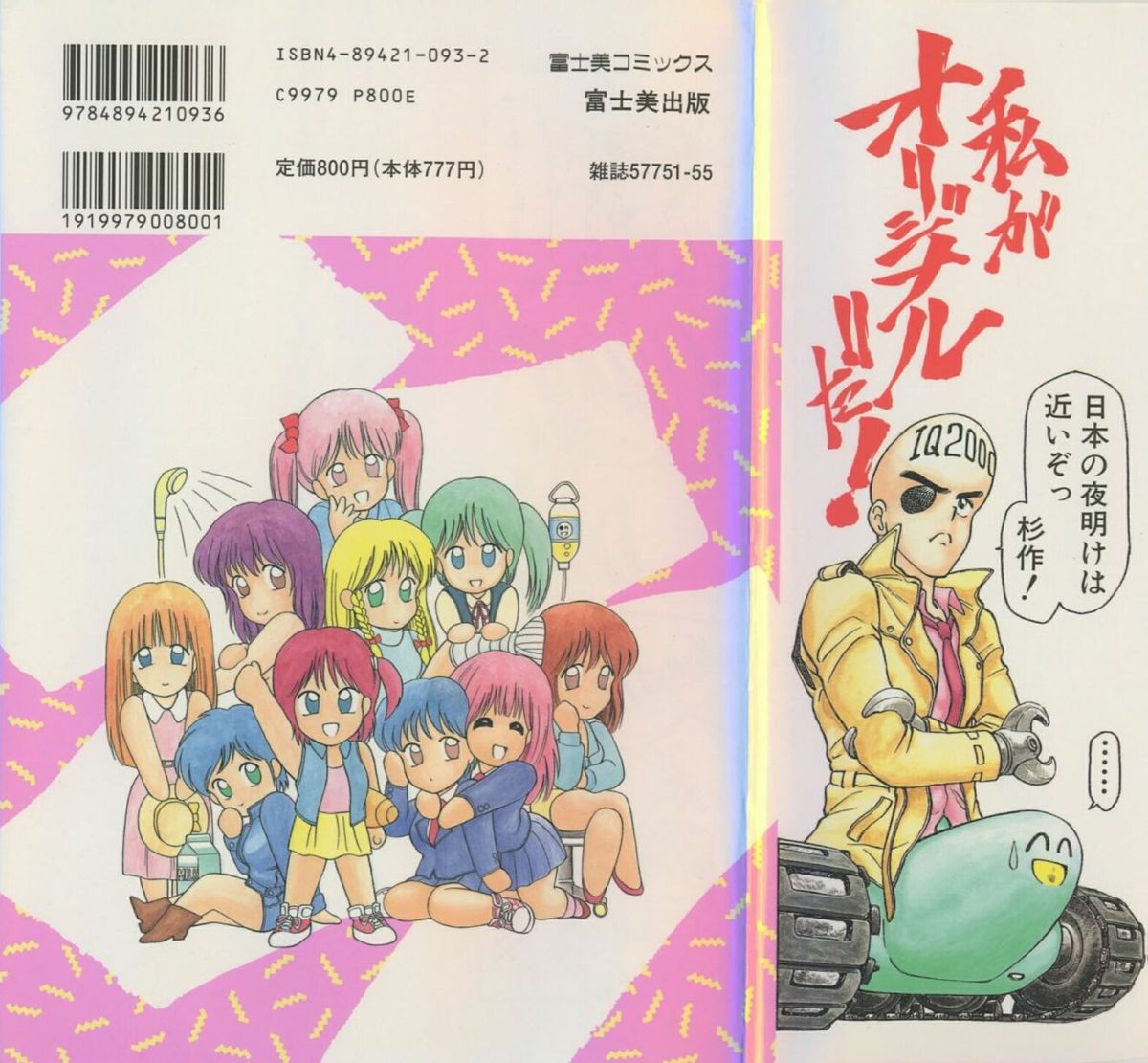 UNlucky So Happy page 2 full