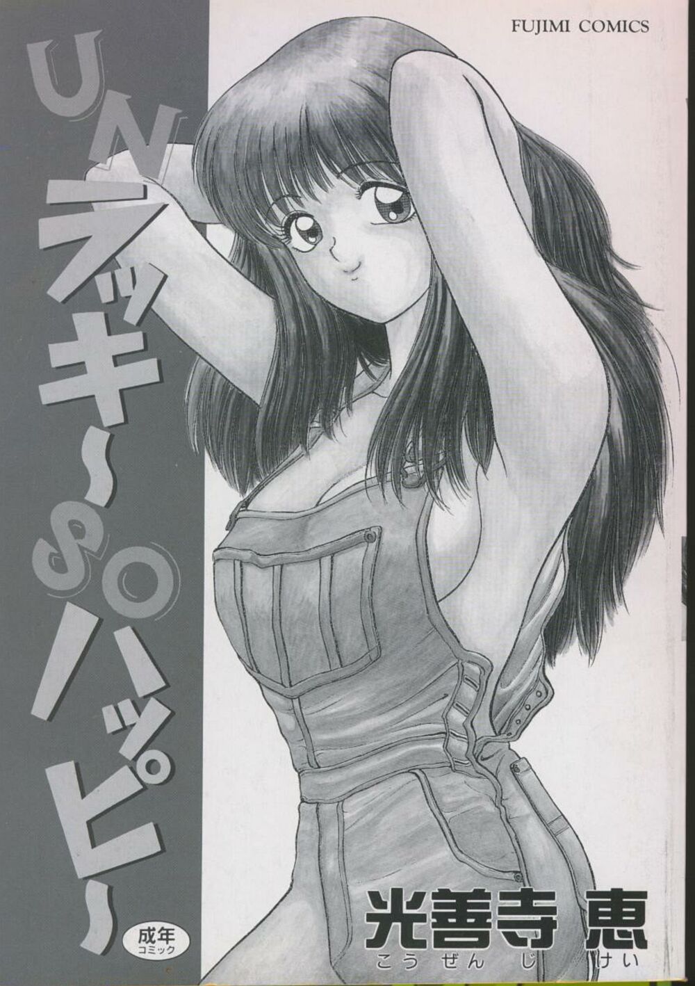 UNlucky So Happy page 3 full