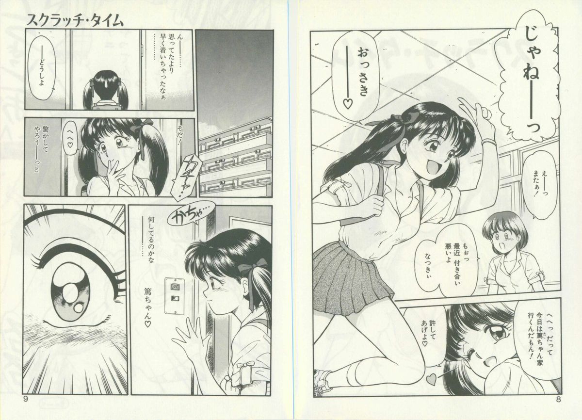 UNlucky So Happy page 7 full