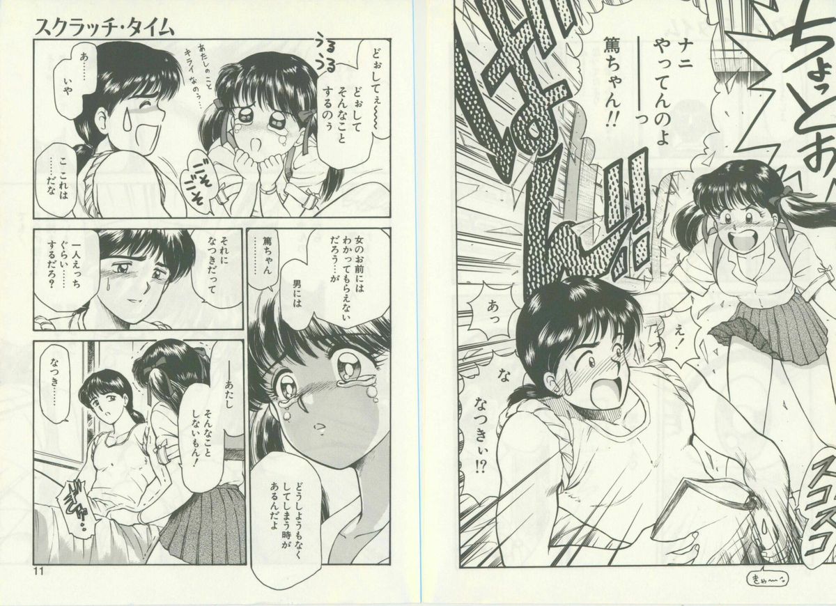 UNlucky So Happy page 8 full