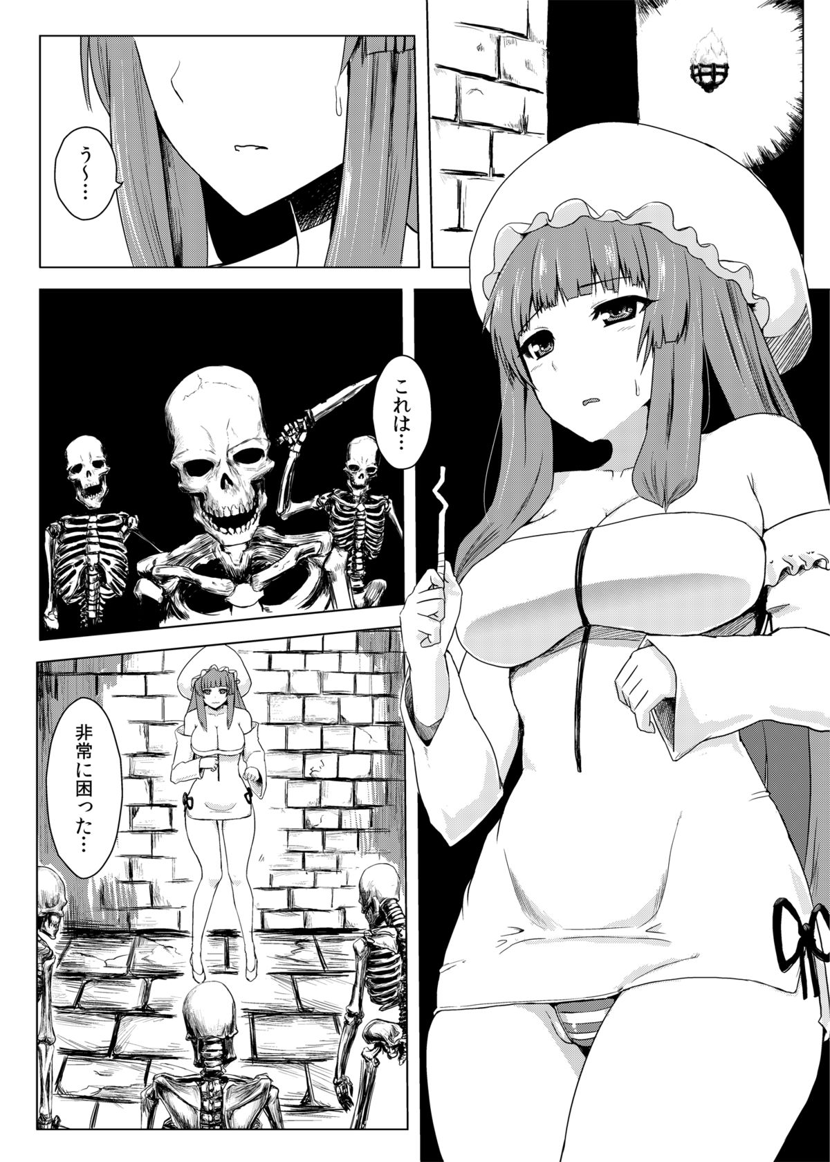 Niku no Naka ni iru page 2 full