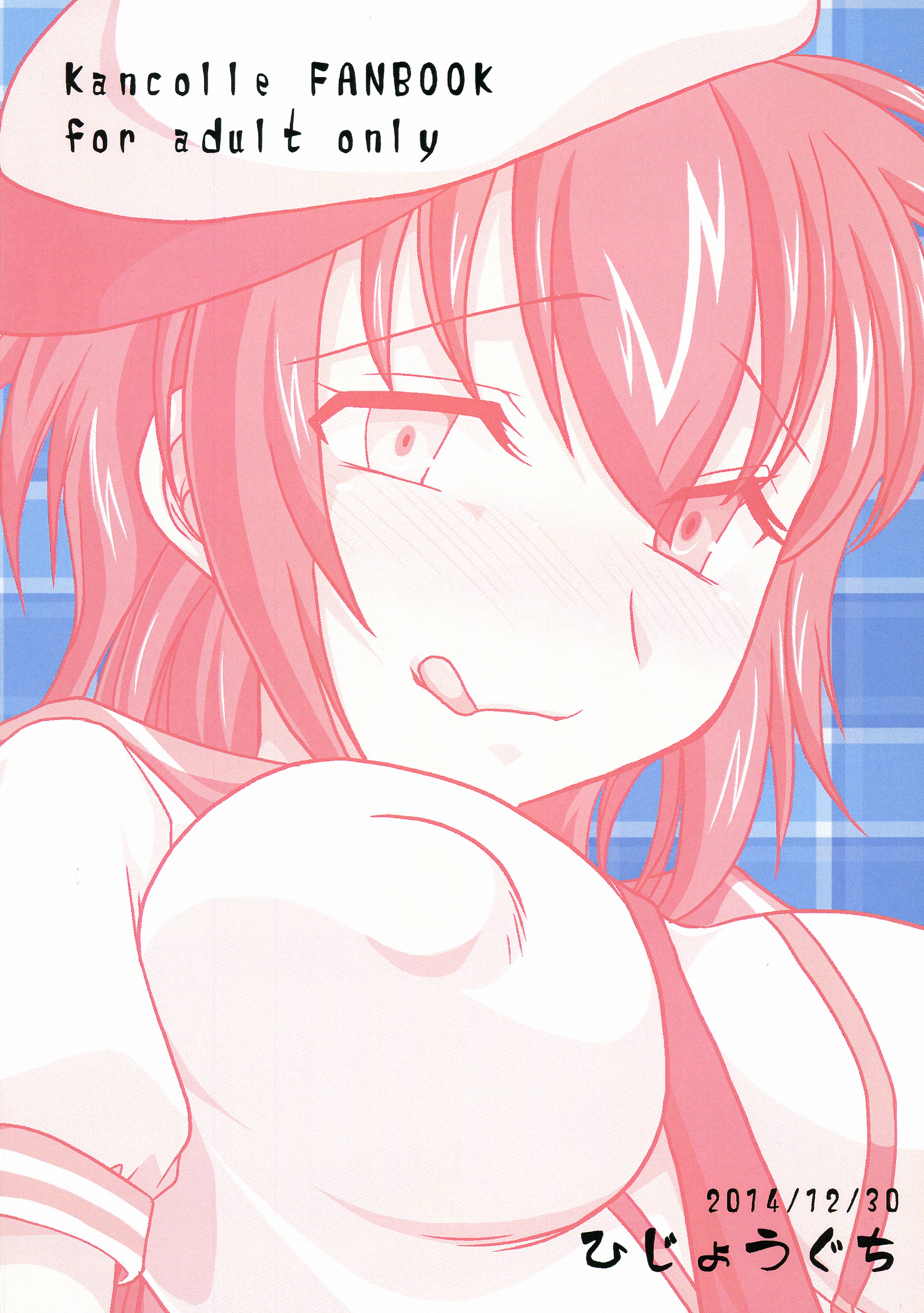 Kiso ni Saikou no Shasei o Ataeteyarou page 2 full