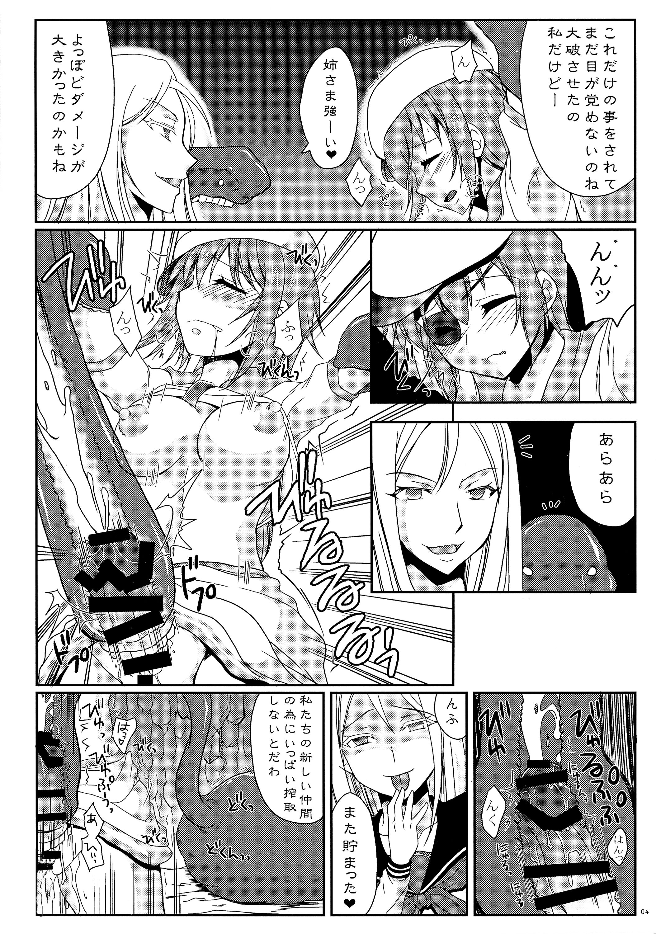 Kiso ni Saikou no Shasei o Ataeteyarou page 4 full