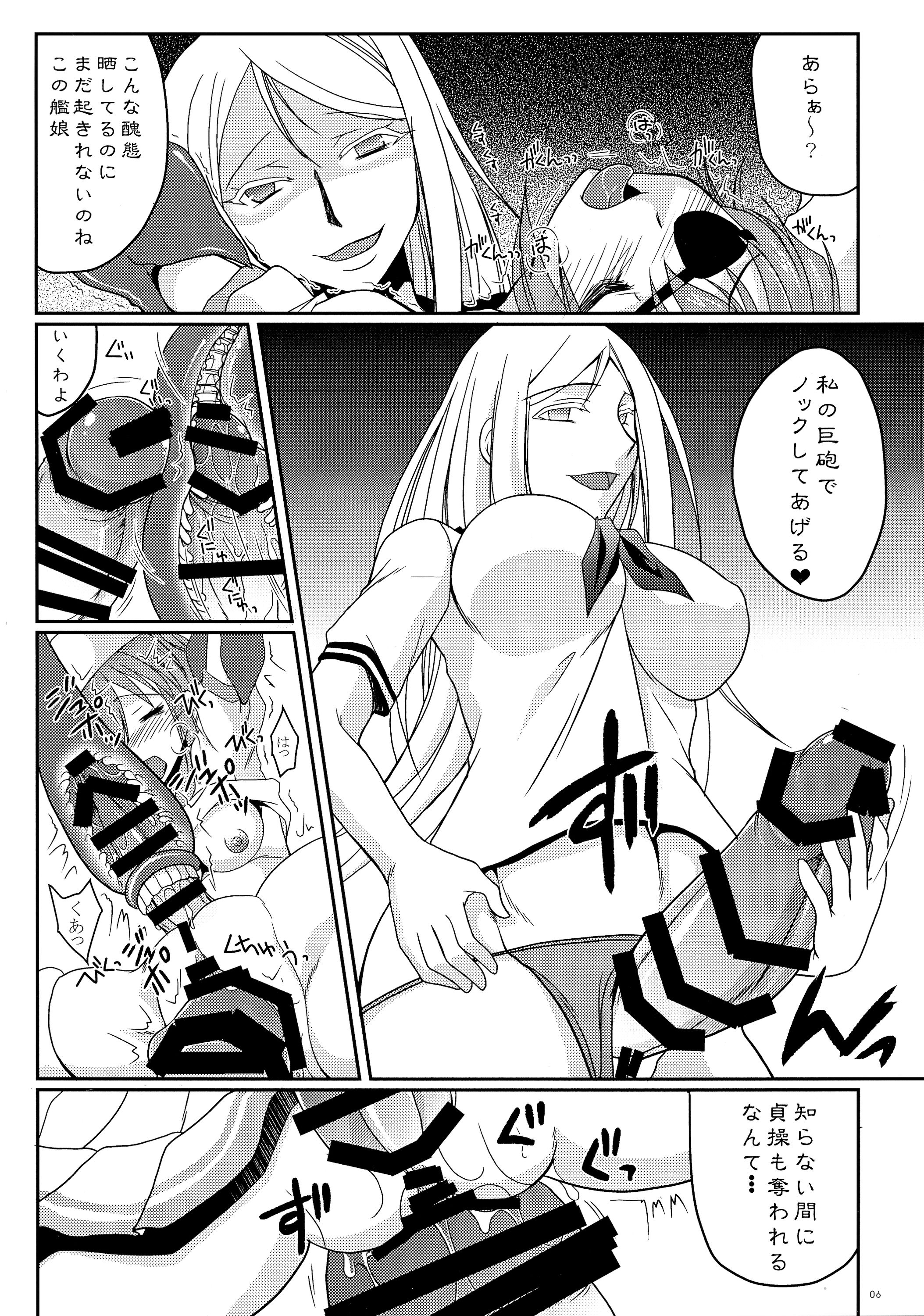Kiso ni Saikou no Shasei o Ataeteyarou page 6 full