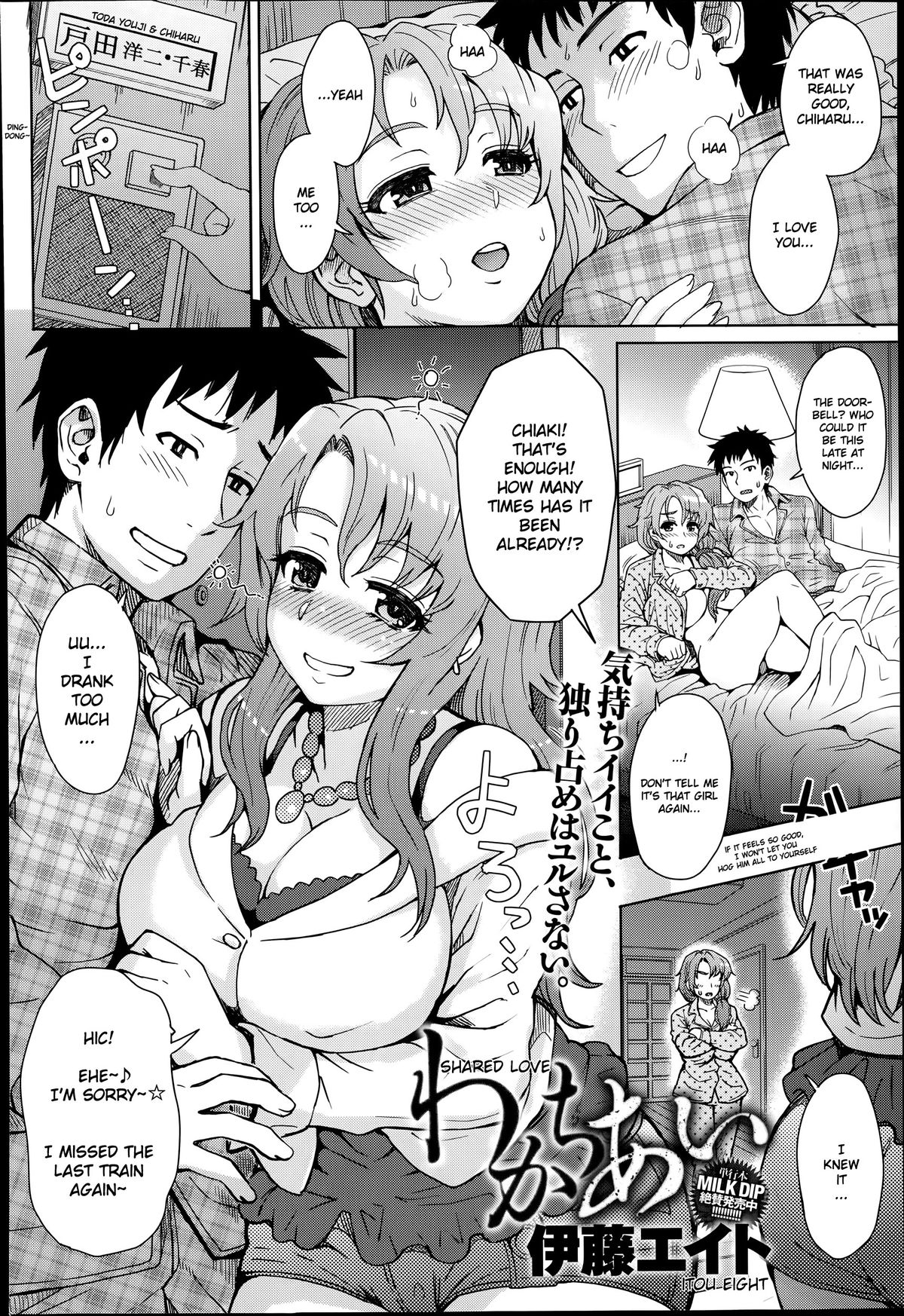 Wakachiai | Shared Love page 2 full