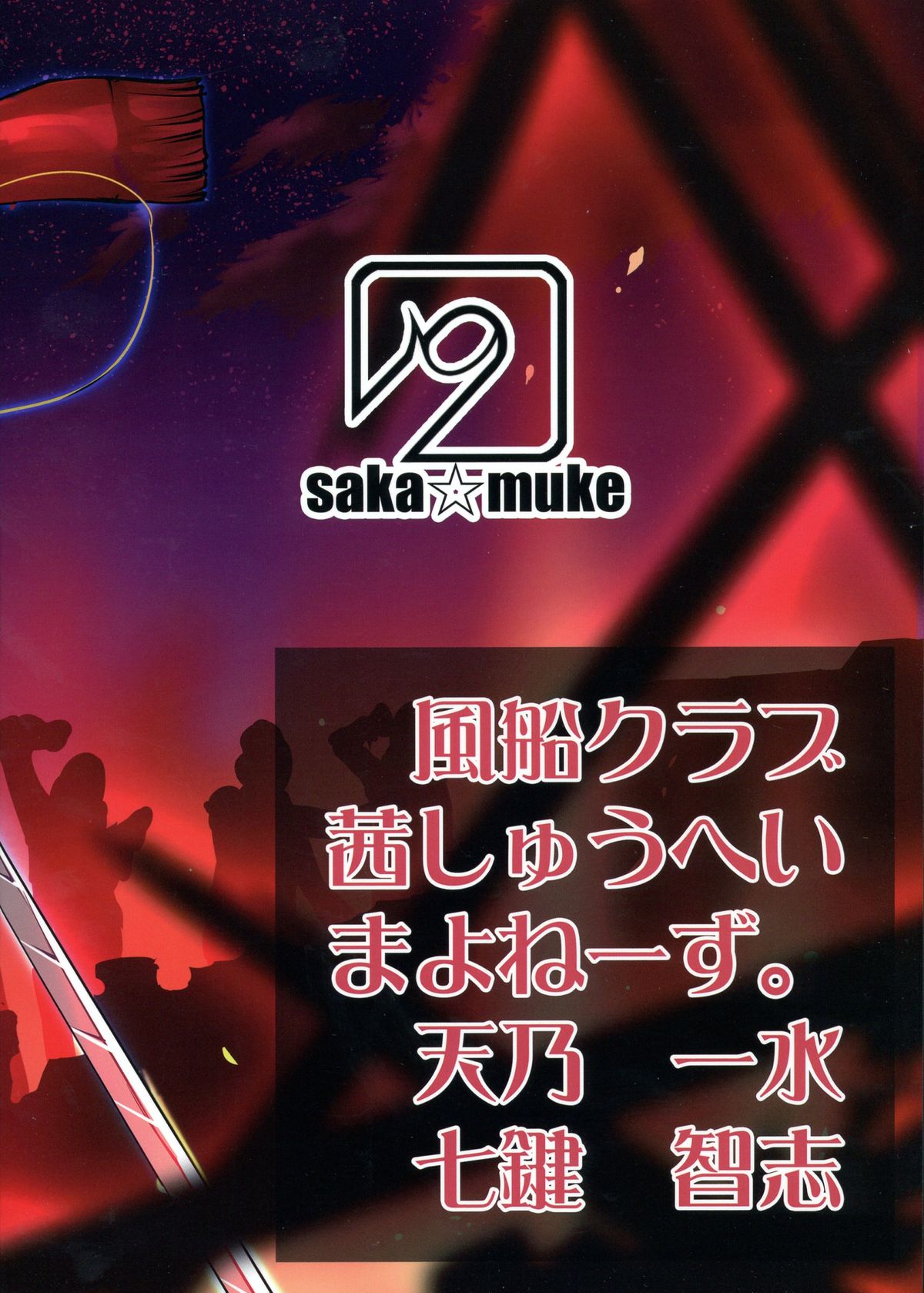 Shuukan Nikubanare San page 2 full