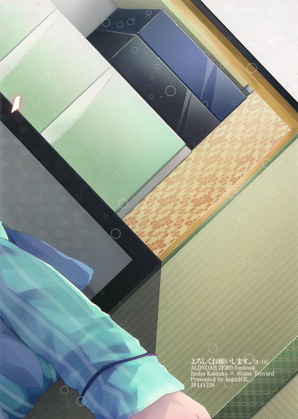 Yoroshiku Onegai Shimasu. | I'm Counting on You. page 2 full