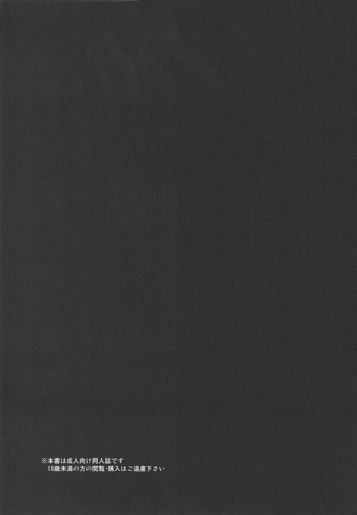 Yoroshiku Onegai Shimasu. | I'm Counting on You. page 3 full