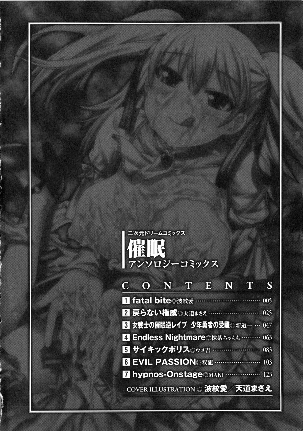 Saimin Anthology Comics page 4 full