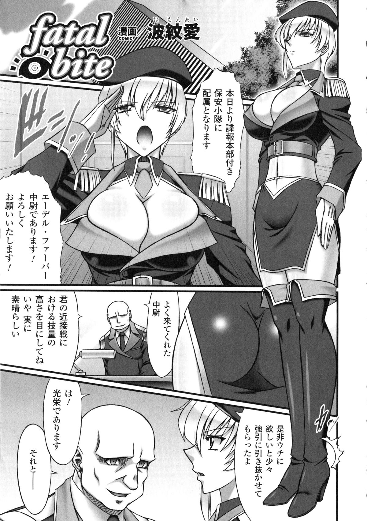 Saimin Anthology Comics page 5 full