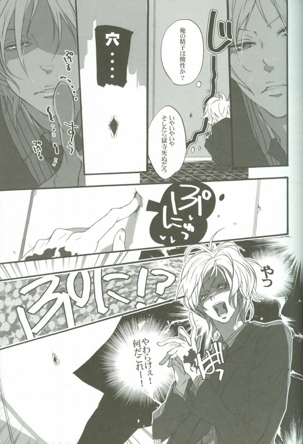 Kabe 2 page 4 full
