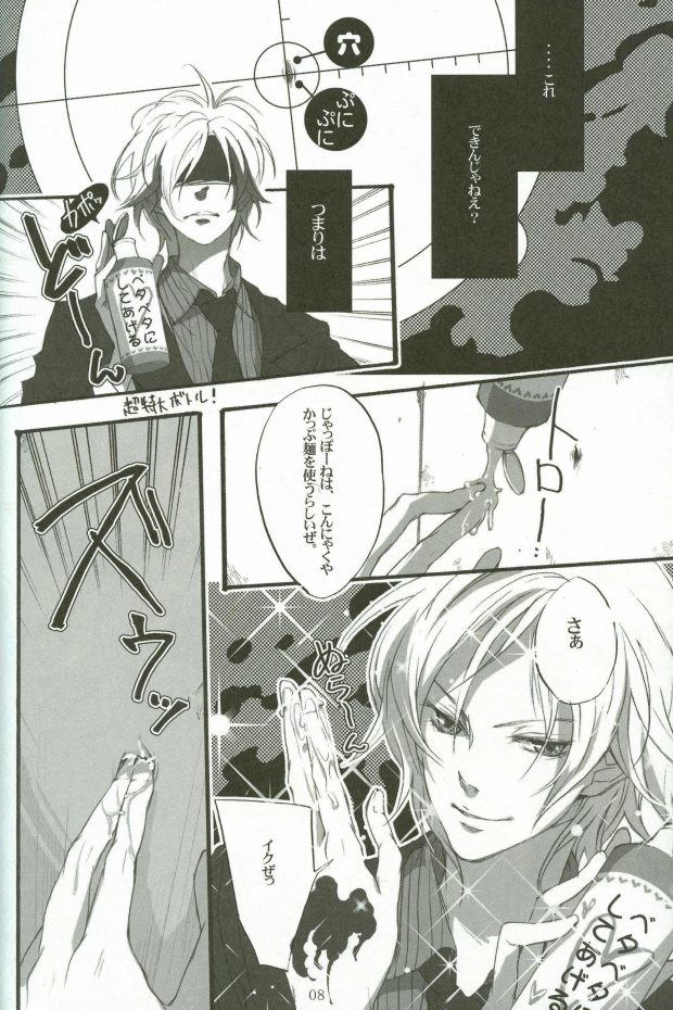 Kabe 2 page 5 full