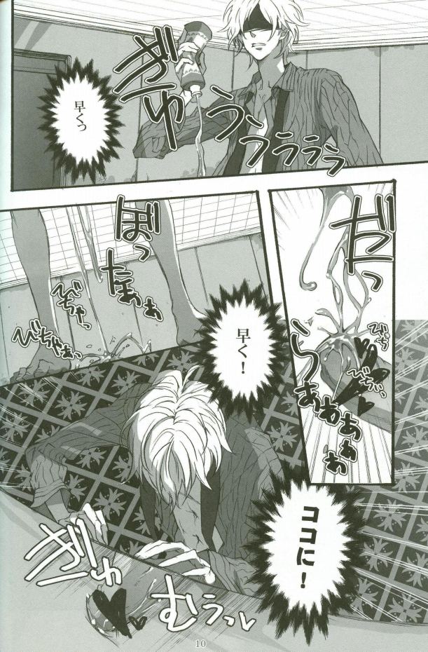 Kabe 2 page 7 full