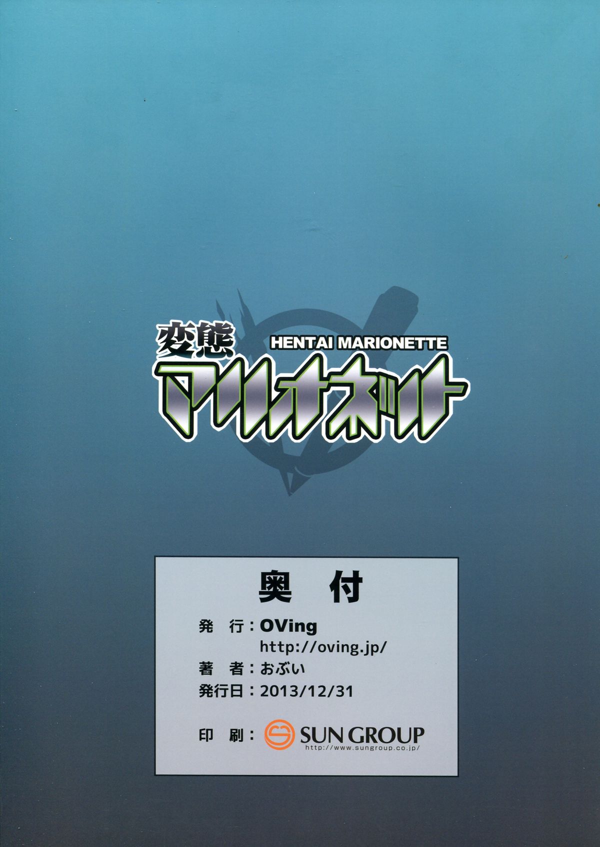 Hentai Marionette page 2 full