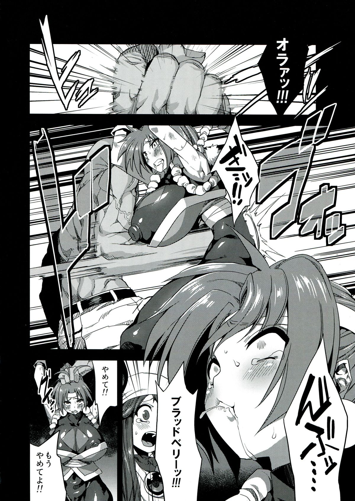 Hentai Marionette page 6 full