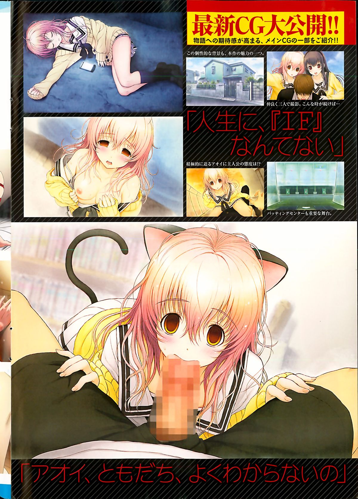 COMIC Purumelo 2013-07 page 5 full