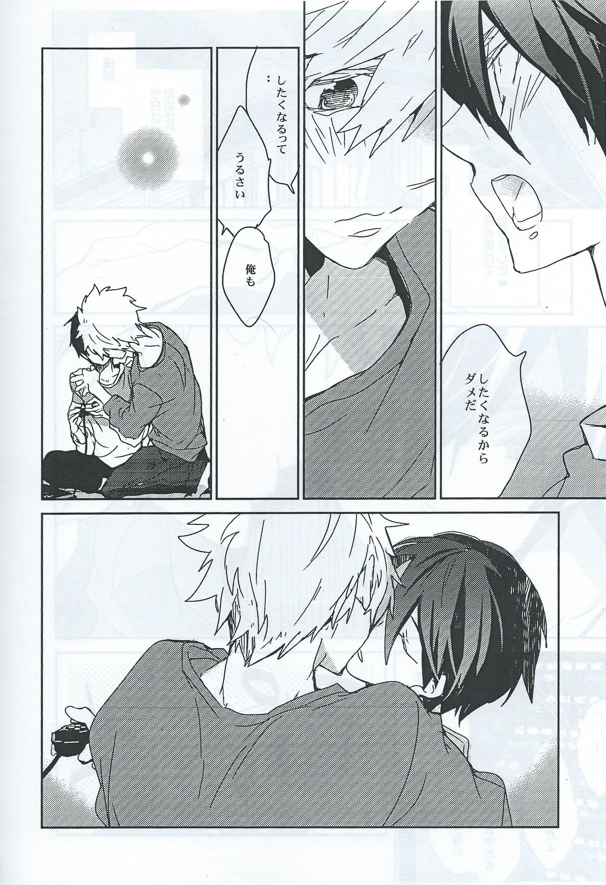 MakoHaru Kiss page 3 full