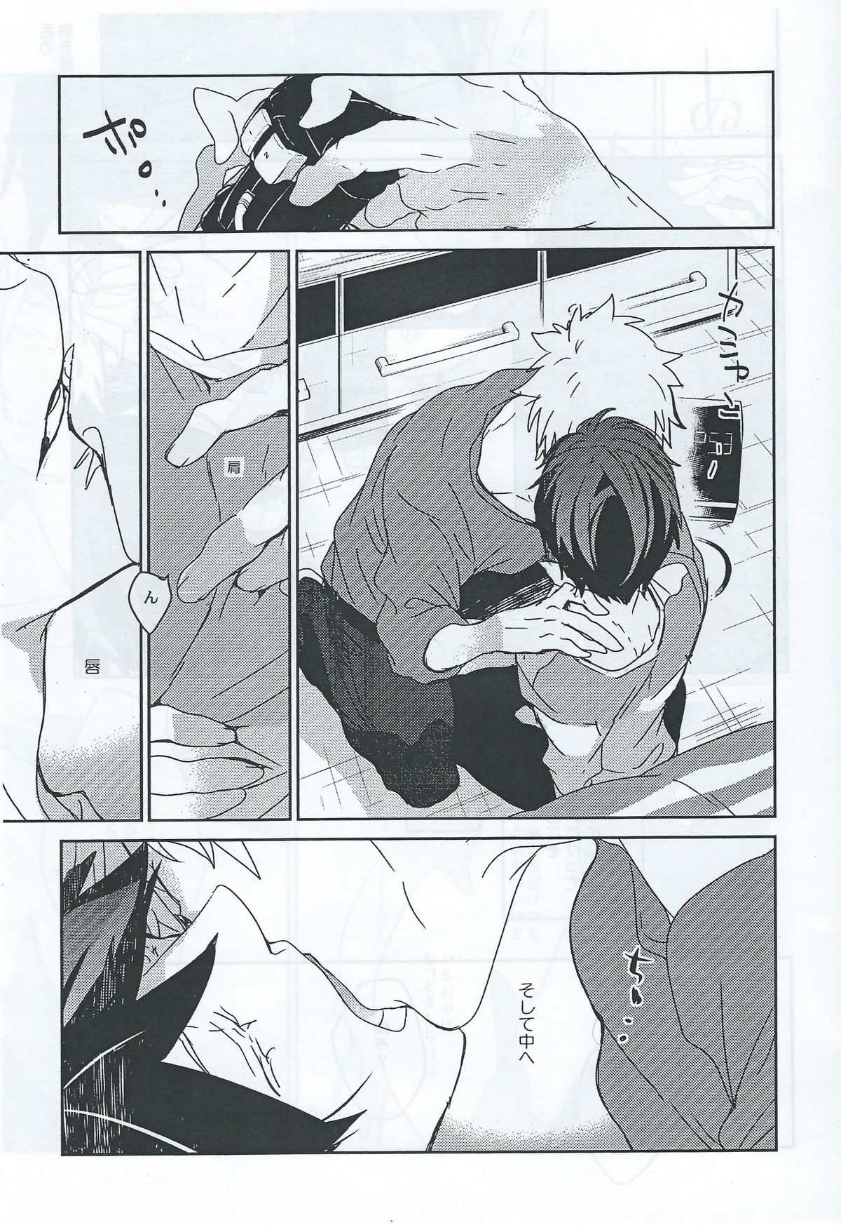 MakoHaru Kiss page 4 full