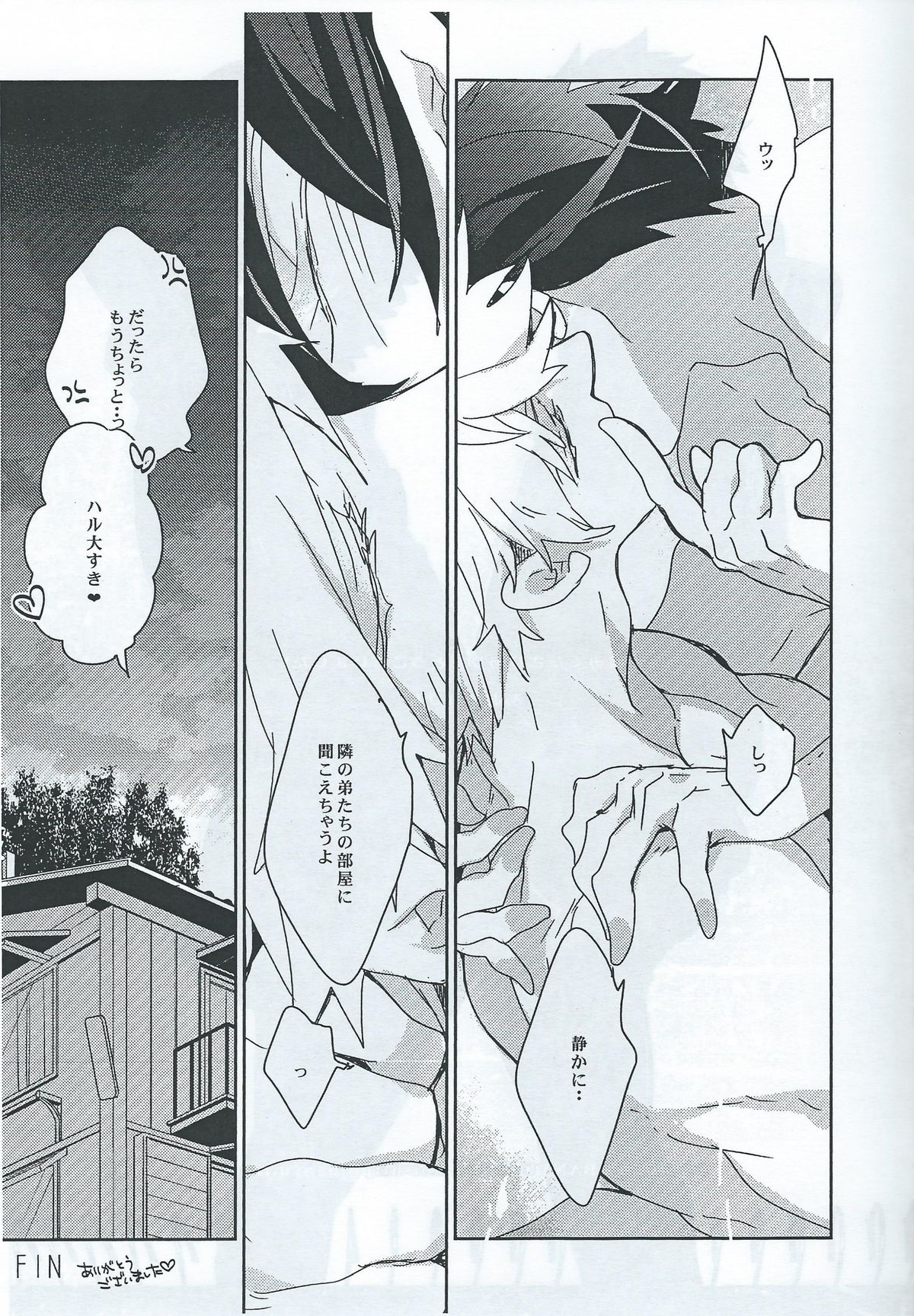 MakoHaru Kiss page 8 full