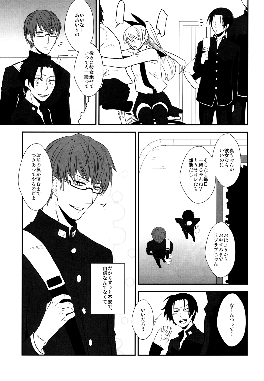 Kimi to HEAVEN page 10 full