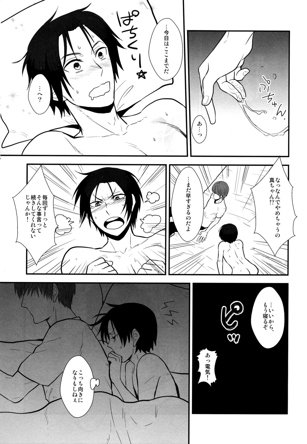 Kimi to HEAVEN page 2 full