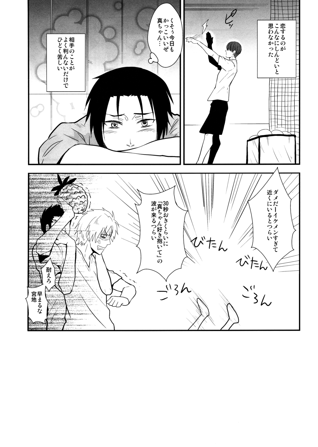 Kimi to HEAVEN page 6 full