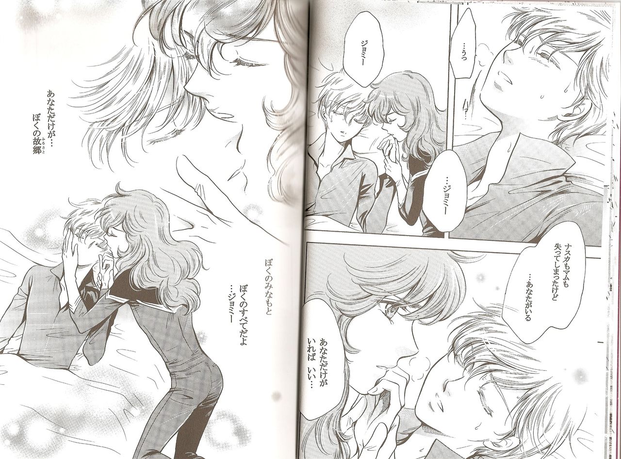 Nazca no Ko wa Aoi Hoshi no Yume o Miruka page 10 full