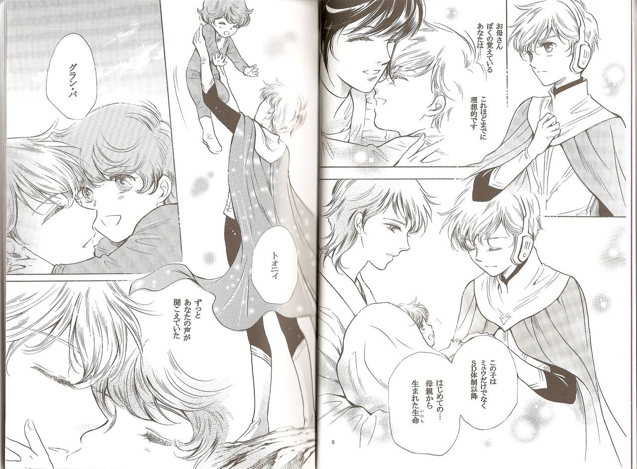 Nazca no Ko wa Aoi Hoshi no Yume o Miruka page 3 full