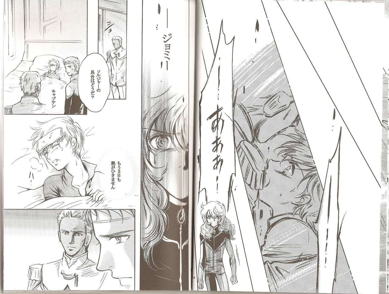 Nazca no Ko wa Aoi Hoshi no Yume o Miruka page 7 full