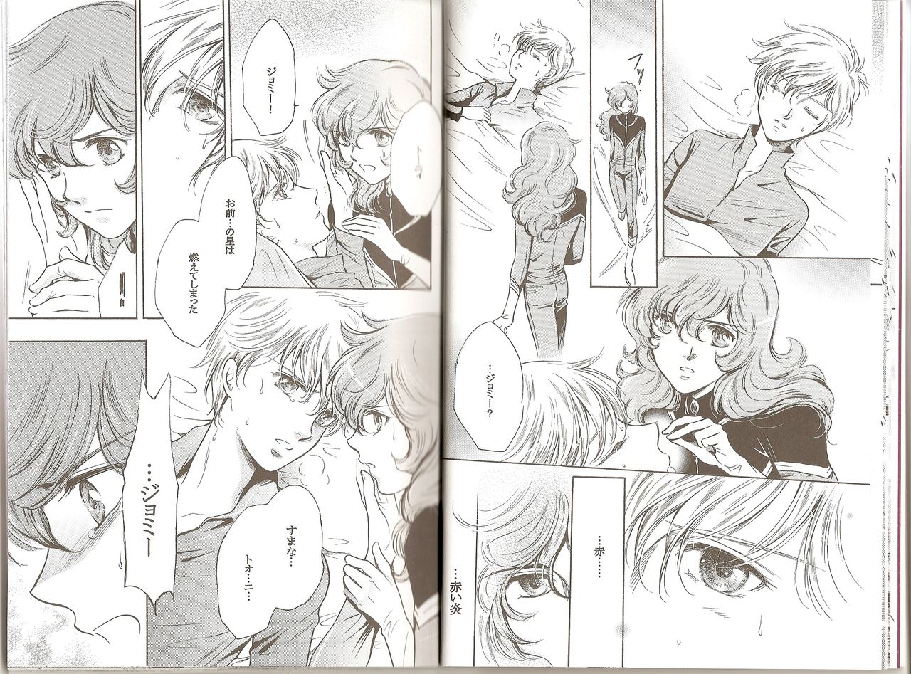 Nazca no Ko wa Aoi Hoshi no Yume o Miruka page 9 full