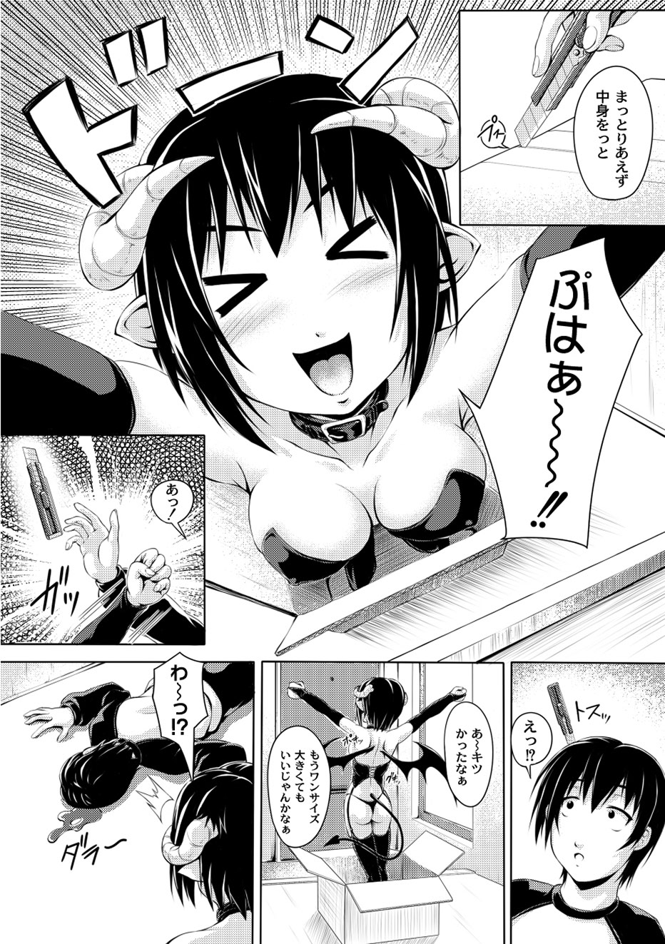 PLUM FE Vol. 1 page 8 full