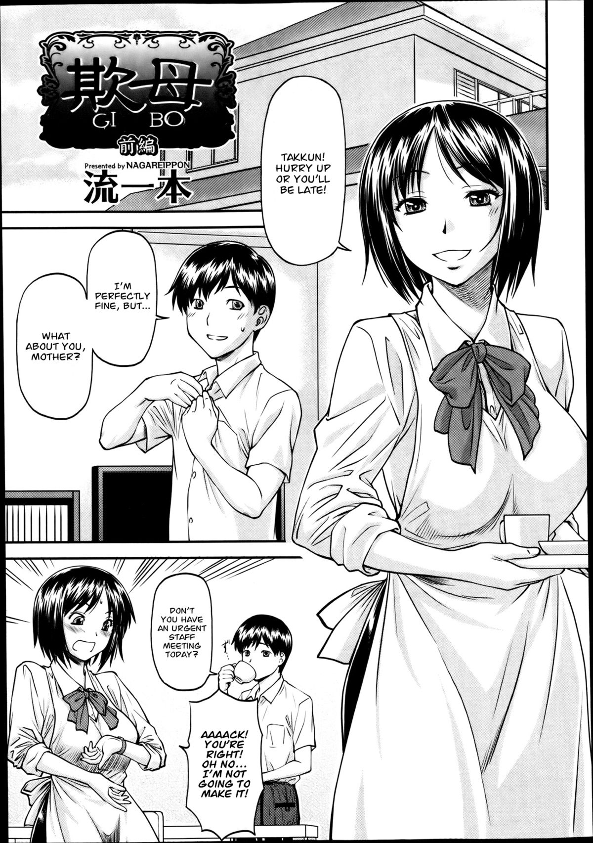 Gibo  =amailittlething= page 5 full