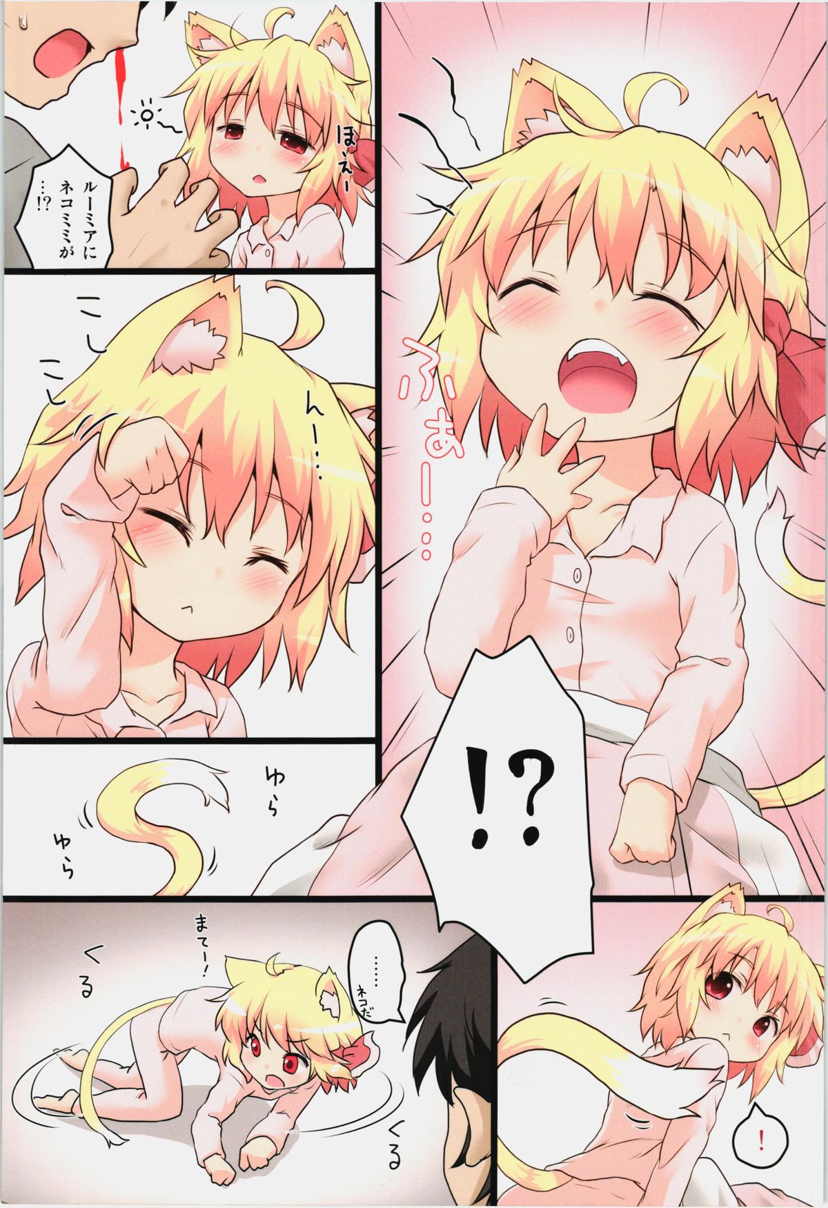 Nichijou Seikatsu -San- page 4 full