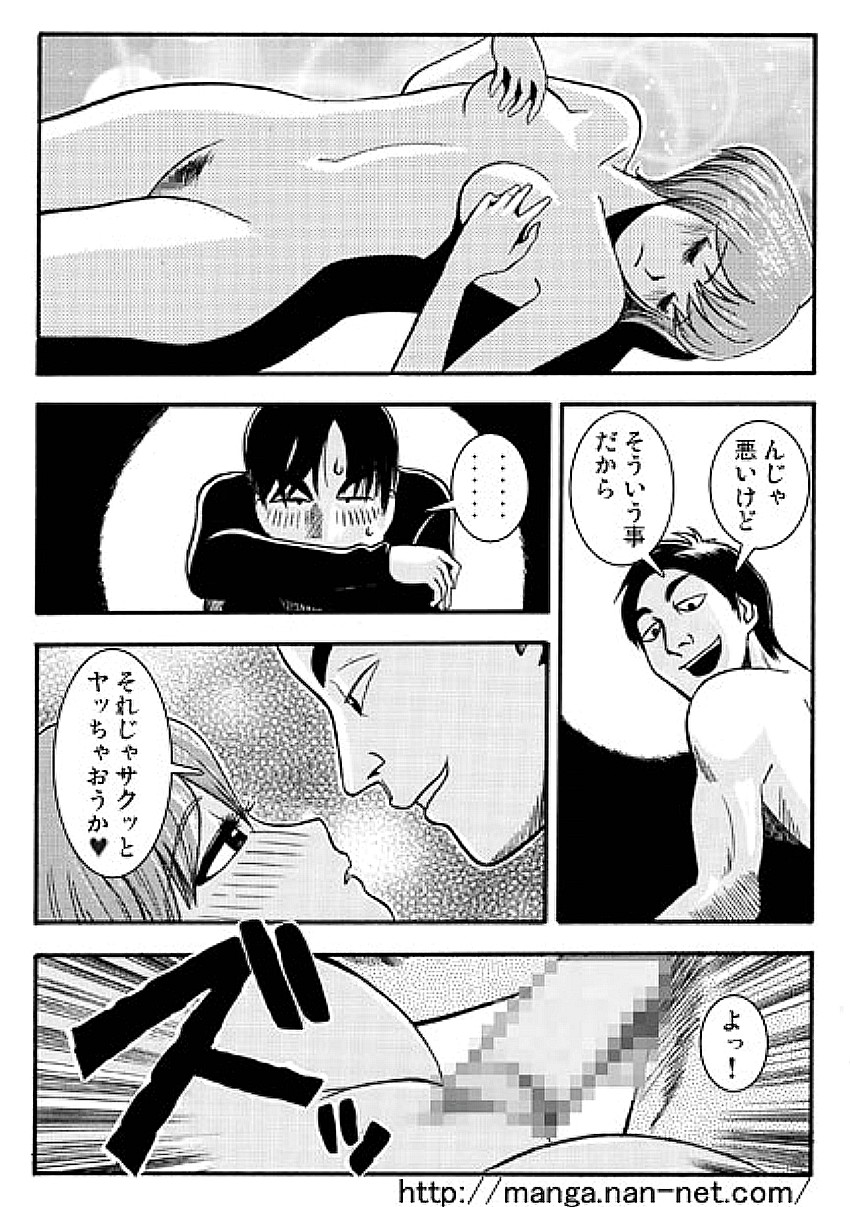 Saiken Kaishuubi page 10 full