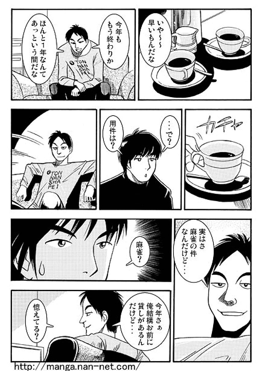 Saiken Kaishuubi page 4 full