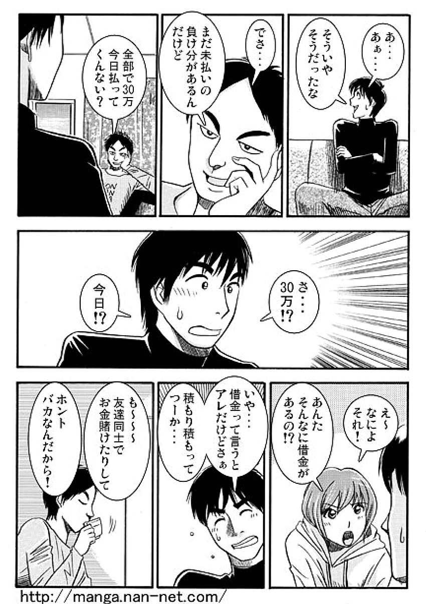 Saiken Kaishuubi page 5 full