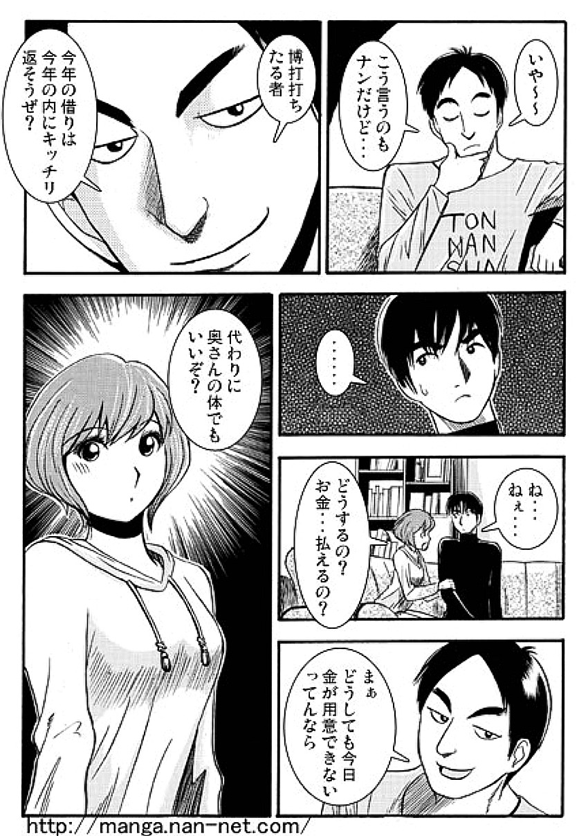 Saiken Kaishuubi page 7 full