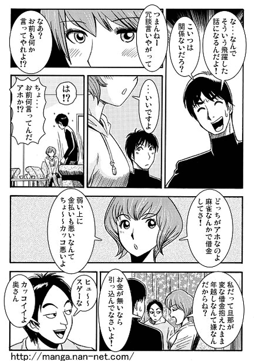 Saiken Kaishuubi page 8 full