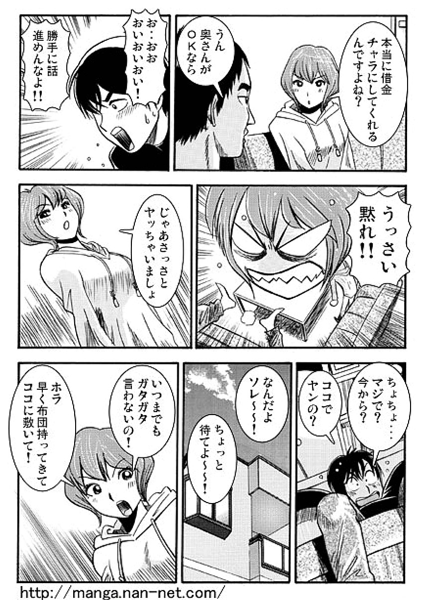 Saiken Kaishuubi page 9 full