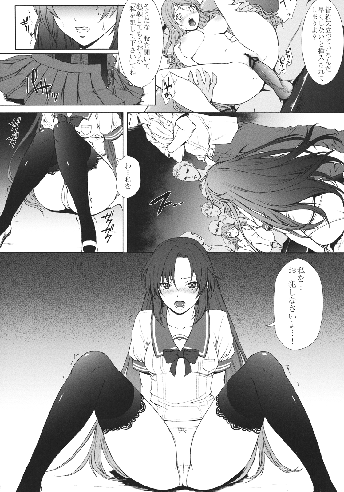 Dakara Kanojo wa, Teikou Dekinai. page 6 full