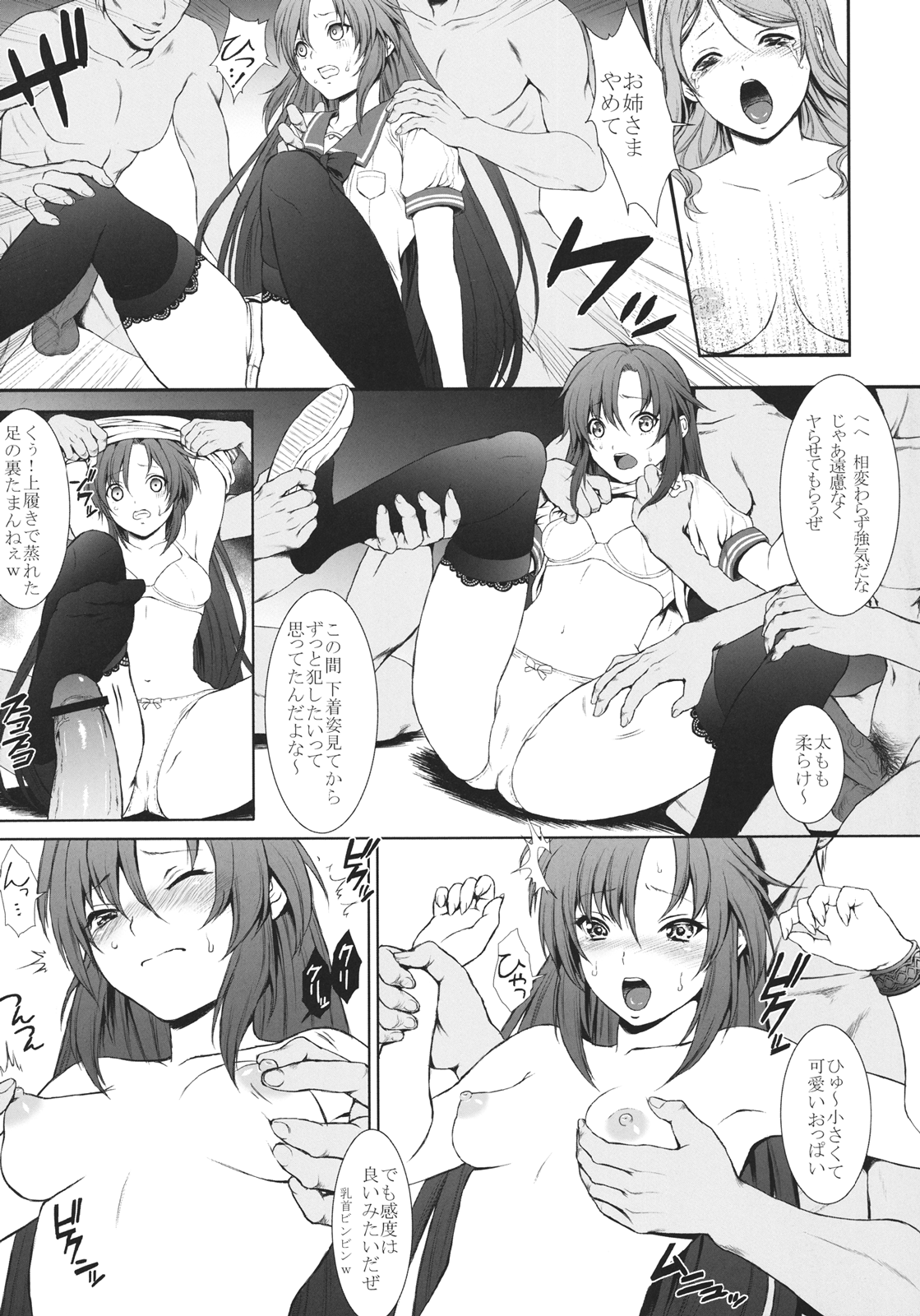 Dakara Kanojo wa, Teikou Dekinai. page 7 full