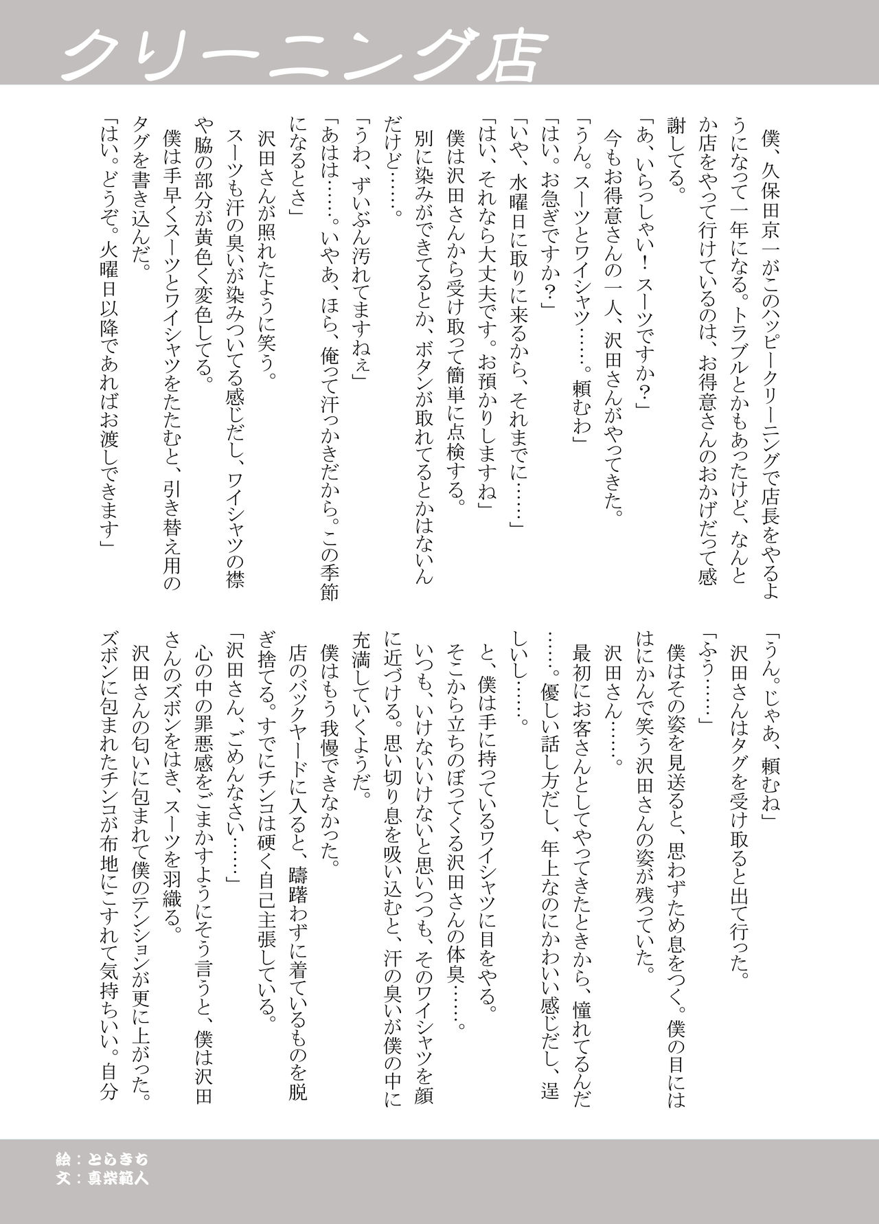 Various artists  Bokura no shouten machi page 3 full