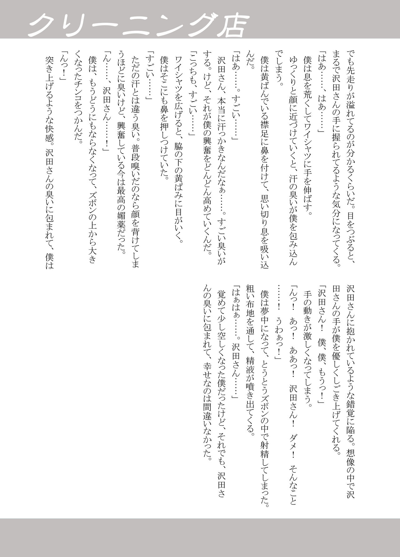 Various artists  Bokura no shouten machi page 4 full